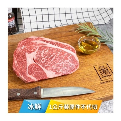 SHER WAGYU 冰鮮澳洲"射和牛"M9和牛肉眼1公斤裝 [澳洲] (冷凍 0-4°C)(*商戶直送.買滿$550，即免運費)