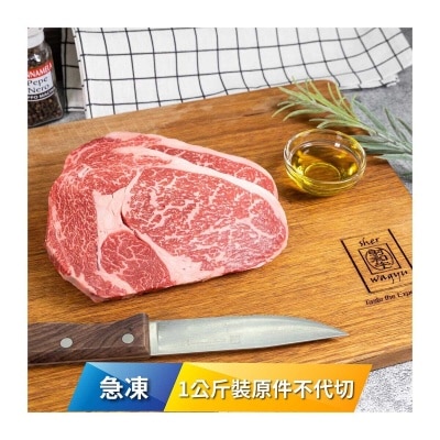 SHER WAGYU 急凍澳洲"射和牛"m9和牛肉眼1公斤裝[澳洲](急凍 -18°c)(*商戶直送.買滿$550，即免運費)