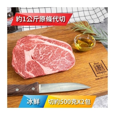 SHER WAGYU 冰鮮澳洲"射和牛"M9和牛肉眼500克 x 2 包 [澳洲] (冷凍 0-4°C)(*商戶直送.買滿$550，即免運費)