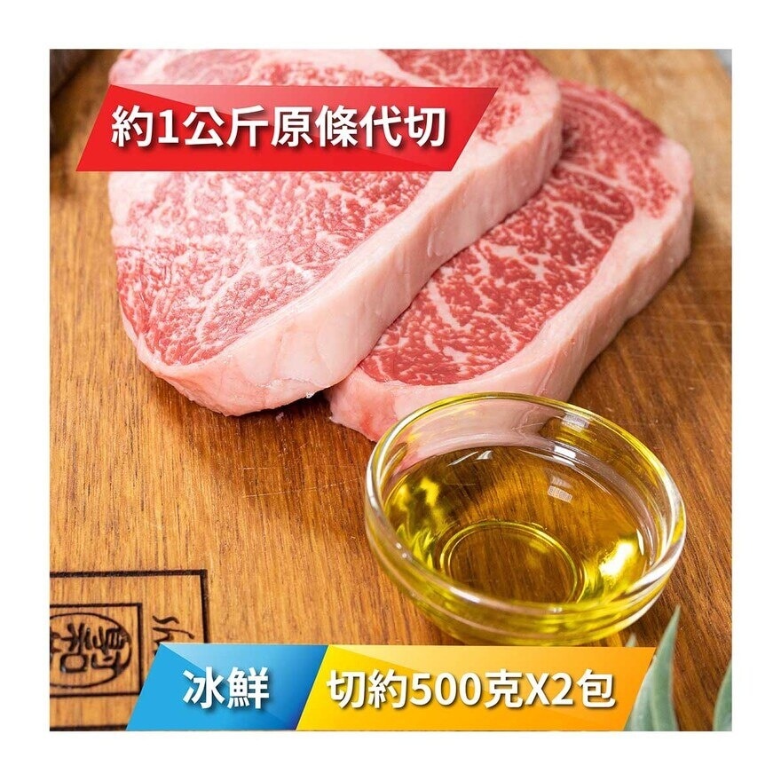 SHER WAGYU 冰鮮澳洲"射和牛"M9和牛肉眼500克 x 2 包 [澳洲] (冷凍 0-4°C)(*商戶直送.買滿$550，即免運費)