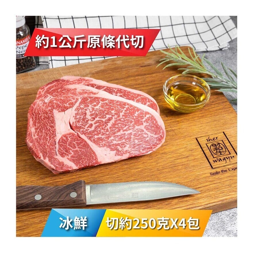 SHER WAGYU 冰鮮澳洲"射和牛"M9和牛肉眼250克 x 4 包 [澳洲] (冷凍 0-4°C)(*商戶直送.買滿$550，即免運費)