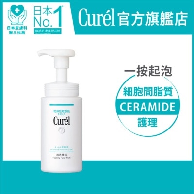 CUREL 豐盈泡沫潔面乳150毫升