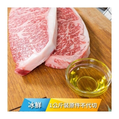 SHER WAGYU 冰鮮澳洲"射和牛"M9和牛西冷1公斤 x 1 包 [澳洲] (冷凍 0-4°C)(*商戶直送.買滿$550，即免運費)