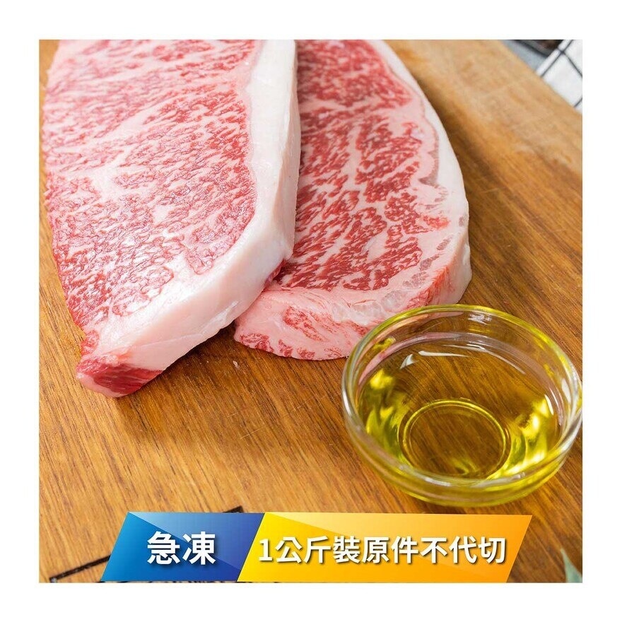SHER WAGYU 急凍澳洲"射和牛"M9和牛西冷1公斤 [澳洲](急凍 -18°C)(*商戶直送.買滿$550，即免運費)
