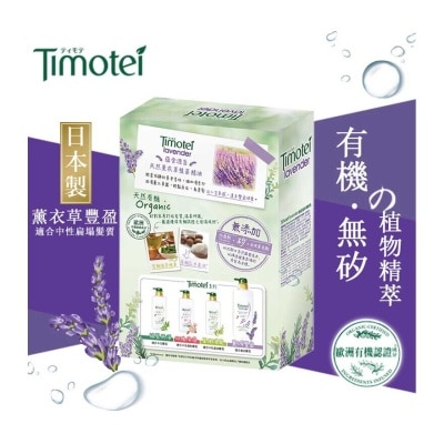 蒂沐蝶 蒂沐蝶薰衣草豐盈洗髮護髮套裝(500+500克)