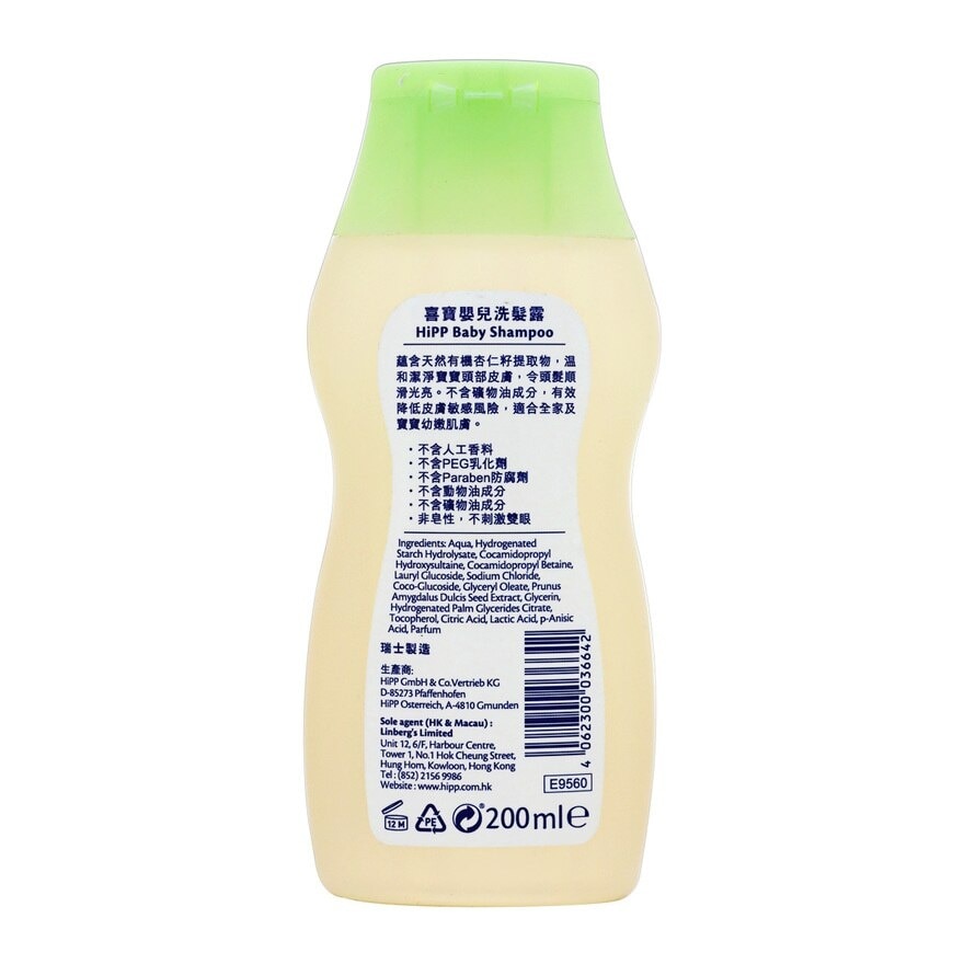 HIPP Hipp Shampoo 200ml