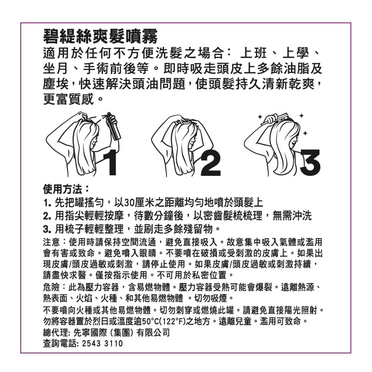 BATISTE Batiste Original Dry Shampoo 200ml