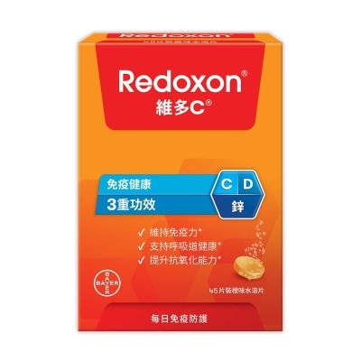 維多C 維多C®  3重功效橙味水溶片45片裝