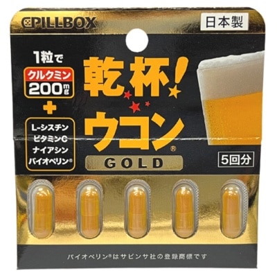 PILLBOX Pillbox乾杯! 薑黃素解酒丸黃金版 5粒