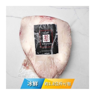 SHER WAGYU 冰鮮澳洲"射和牛"M9和牛牛霖肉蓋 (Picanha) 1.8公斤+/包 [澳洲] (冷凍 0-4°C)(*商戶直送.買滿$550，即免運費)