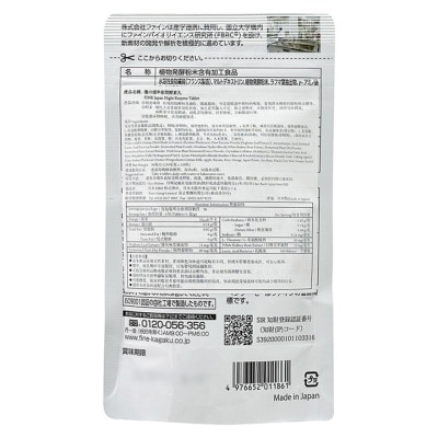 FINE JAPAN Night Enzyme 30g (250mg X 120's) image