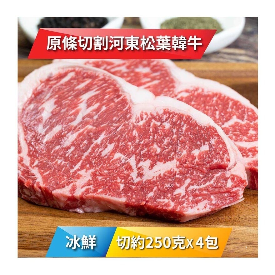 HADONG 冰鮮河東松葉韓牛西冷1級 250克 x 4 包 [韓國] (冷凍 0-4°C)(*商戶直送.買滿$550，即免運費)