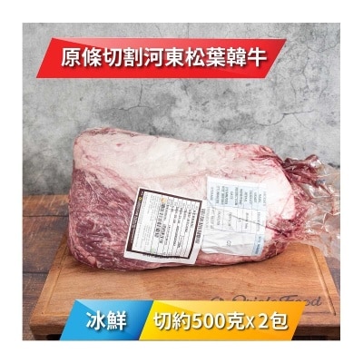 HADONG 冰鮮河東松葉韓牛肉眼1+級  500克 x 2 包[韓國] (冷凍 0-4°C)(*商戶直送.買滿$550，即免運費)