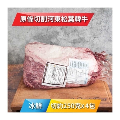 HADONG 冰鮮河東松葉韓牛肉眼1+ 級 250克 x 4 包[韓國] (冷凍 0-4°C)(*商戶直送.買滿$550，即免運費)