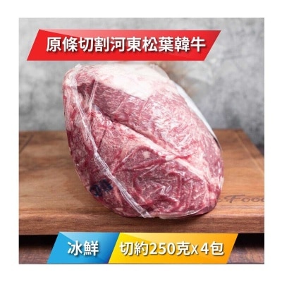 HADONG 冰鮮河東松葉韓牛肉眼1+ 級 250克 x 4 包[韓國] (冷凍 0-4°C)(*商戶直送.買滿$550，即免運費)