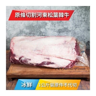 HADONG 冰鮮河東松葉韓牛西冷1+級  1公斤裝[韓國] (冷凍 0-4°C)(*商戶直送.買滿$550，即免運費)
