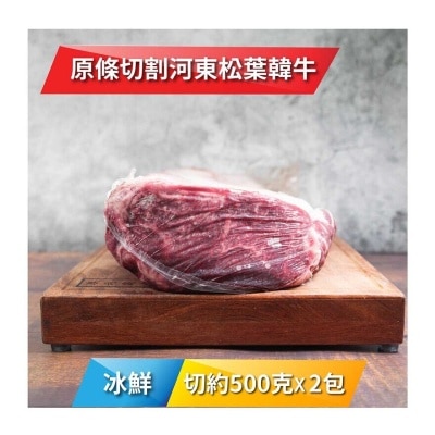 HADONG 冰鮮河東松葉韓牛西冷1+級  500克 x 2 包[韓國] (冷凍 0-4°C)(*商戶直送.買滿$550，即免運費)