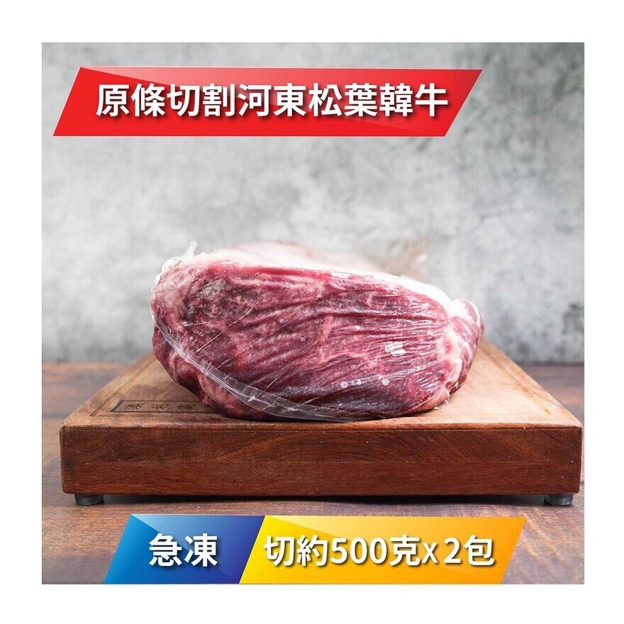 HADONG Fz  Pine Needle Hanwoo Beef Striploin 1+ Grade  500g X 2pk[korea](frozen -18°c)(*supplier Direct. Buy Over $550, Free Delivery) 