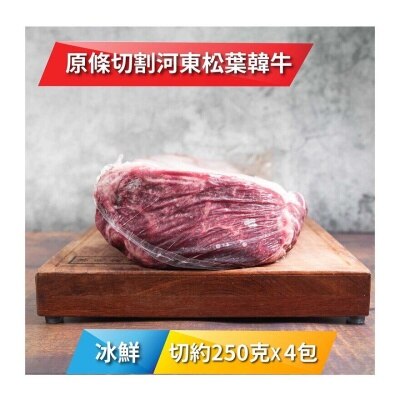 HADONG 冰鮮河東松葉韓牛西冷1+級  250克 x 4 包[韓國] (冷凍 0-4°C)(*商戶直送.買滿$550，即免運費)