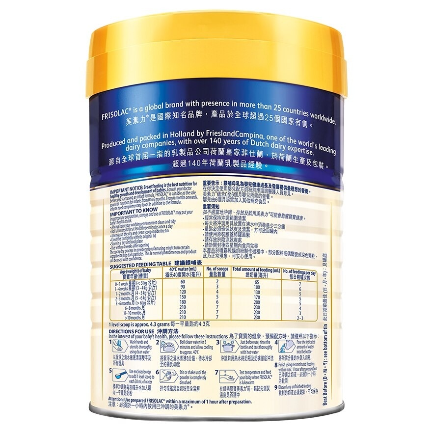 FRISOLAC Frisolac®lactose Free_400g