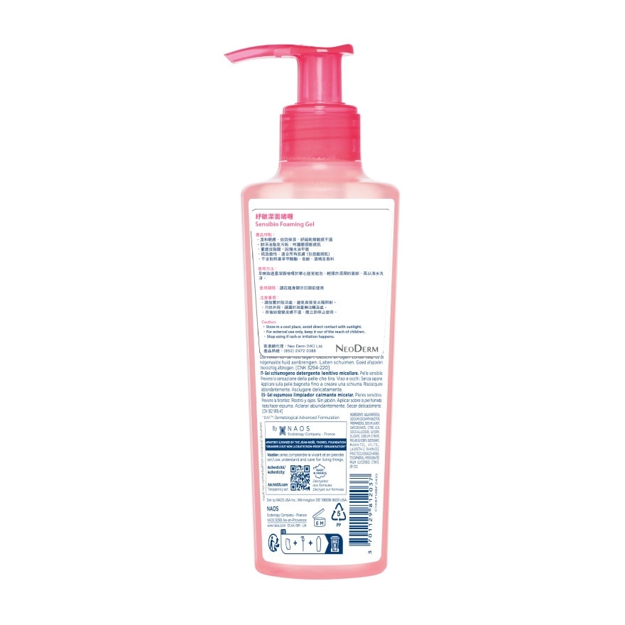 BIODERMA Sensibio Foaming Gel 200ml (random Package Delivery)