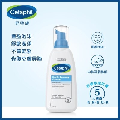 CETAPHIL Cetaphil Gentle Foaming Cleanser 236ml (random Delivery)