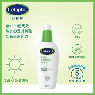 舒特膚輕潤保濕面霜 88ml (新舊裝隨機發放)