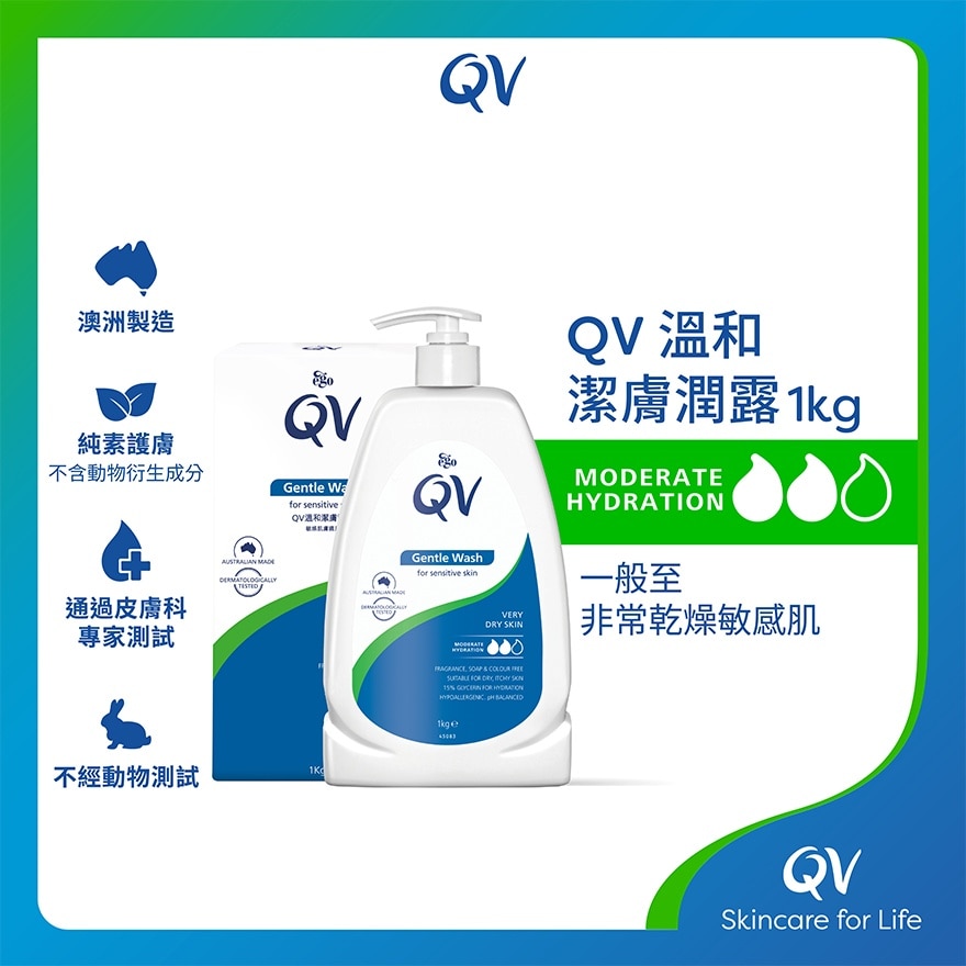 QV Qv Gentle Wash 1kg (random Delivery)