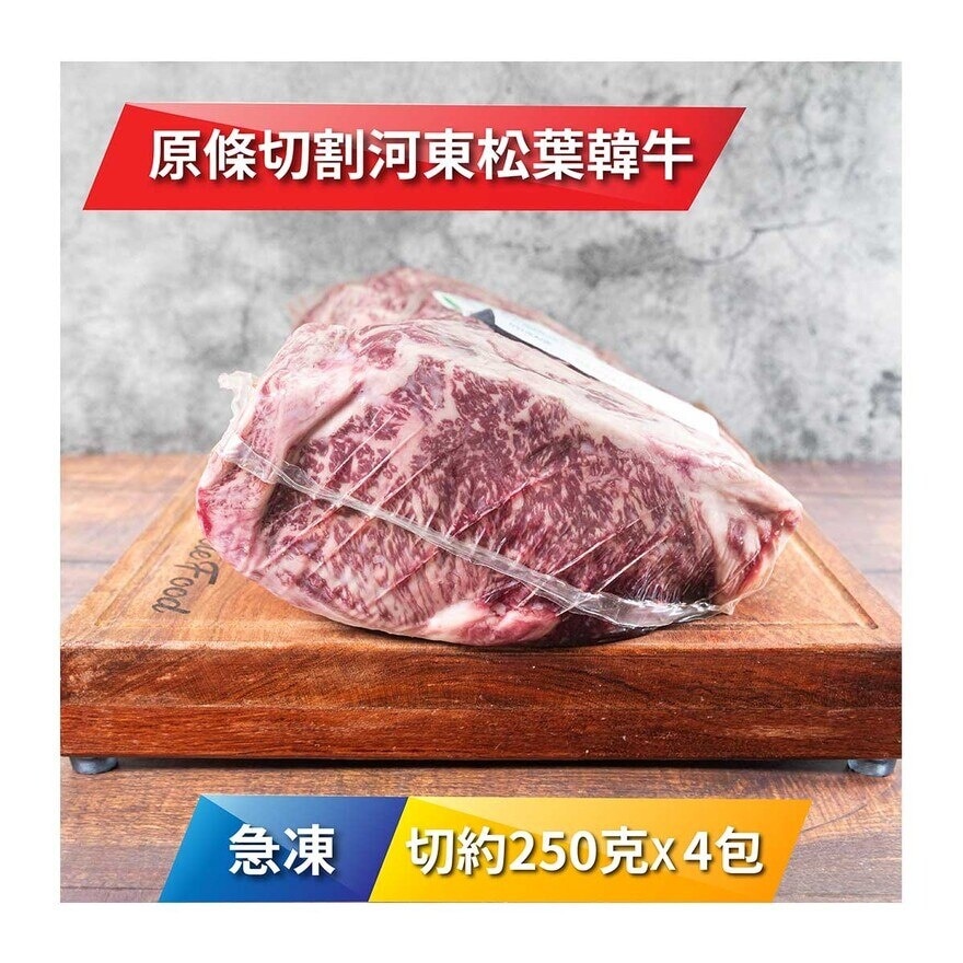 HADONG 急凍河東松葉韓牛西冷1++ 級 250克 x 4 包](急凍 -18°C)(*商戶直送.買滿$550，即免運費)