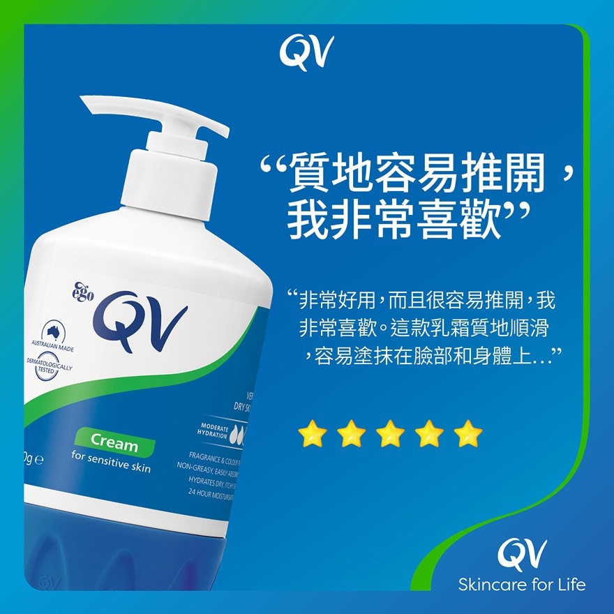 QV QV 潤膚膏 100克