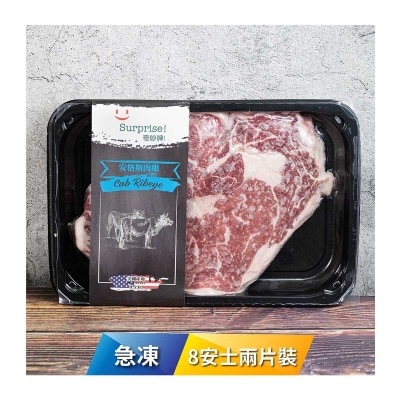 SURPRISE BRAND Frozen Usa Cab Ribeye Steak 8oz X 2[usa](frozen -18°c)(*supplier Direct. Buy Over $550, Free Delivery) 