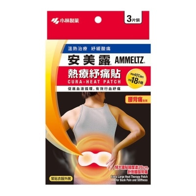 AMMELTZ 安美露腰背熱療紓痛貼3片裝