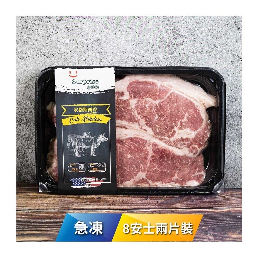 SURPRISE BRAND Frozen Usa Cab Striploin Steak 8oz X 2 [usa](frozen -18°c)(*supplier Direct. Buy Over $550, Free Delivery) 