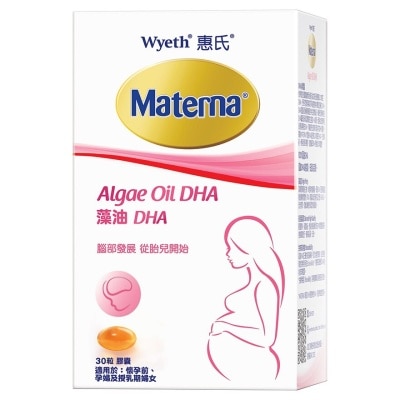 惠氏 Materna® 藻油DHA 3盒優惠裝