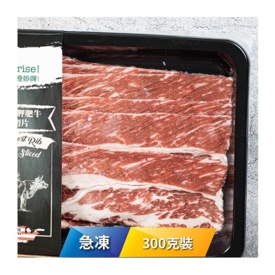 SURPRISE BRAND Frozen Usa Chuck Short Rib Hot Pot Sliced 30[usa](frozen -18°c)(*supplier Direct. Buy Over $550, Free Delivery) 