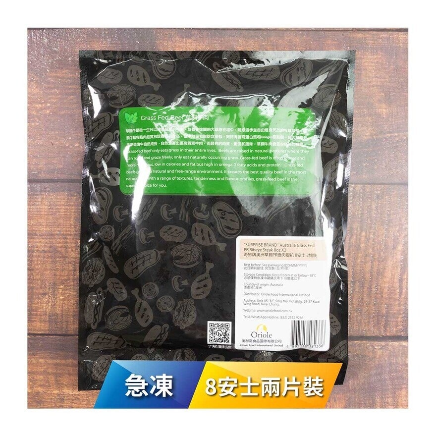 MIDFIELD 急凍澳洲草飼pr肉眼8安士兩片裝 [澳洲](急凍 -18°c)(*商戶直送.買滿$550，即免運費)