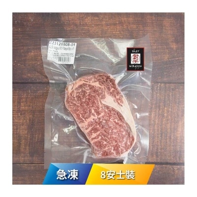 奇妙牌 急凍澳洲射和牛M5和牛肉眼8安士裝 [澳洲](急凍 -18°C)(*商戶直送.買滿$550，即免運費)