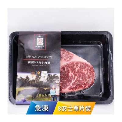 SURPRISE BRAND 急凍澳洲射和牛M9和牛肉眼扒8安士單片裝 [澳洲](急凍 -18°C)(*商戶直送.買滿$550，即免運費)