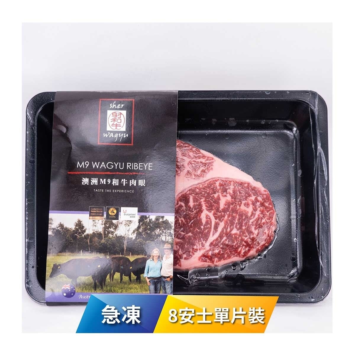 奇妙牌 急凍澳洲射和牛M9和牛肉眼扒8安士單片裝 [澳洲](急凍 -18°C)(*商戶直送.買滿$550，即免運費)