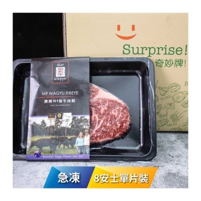 奇妙牌 急凍澳洲射和牛M9和牛肉眼扒8安士單片裝 [澳洲](急凍 -18°C)(*商戶直送.買滿$550，即免運費)