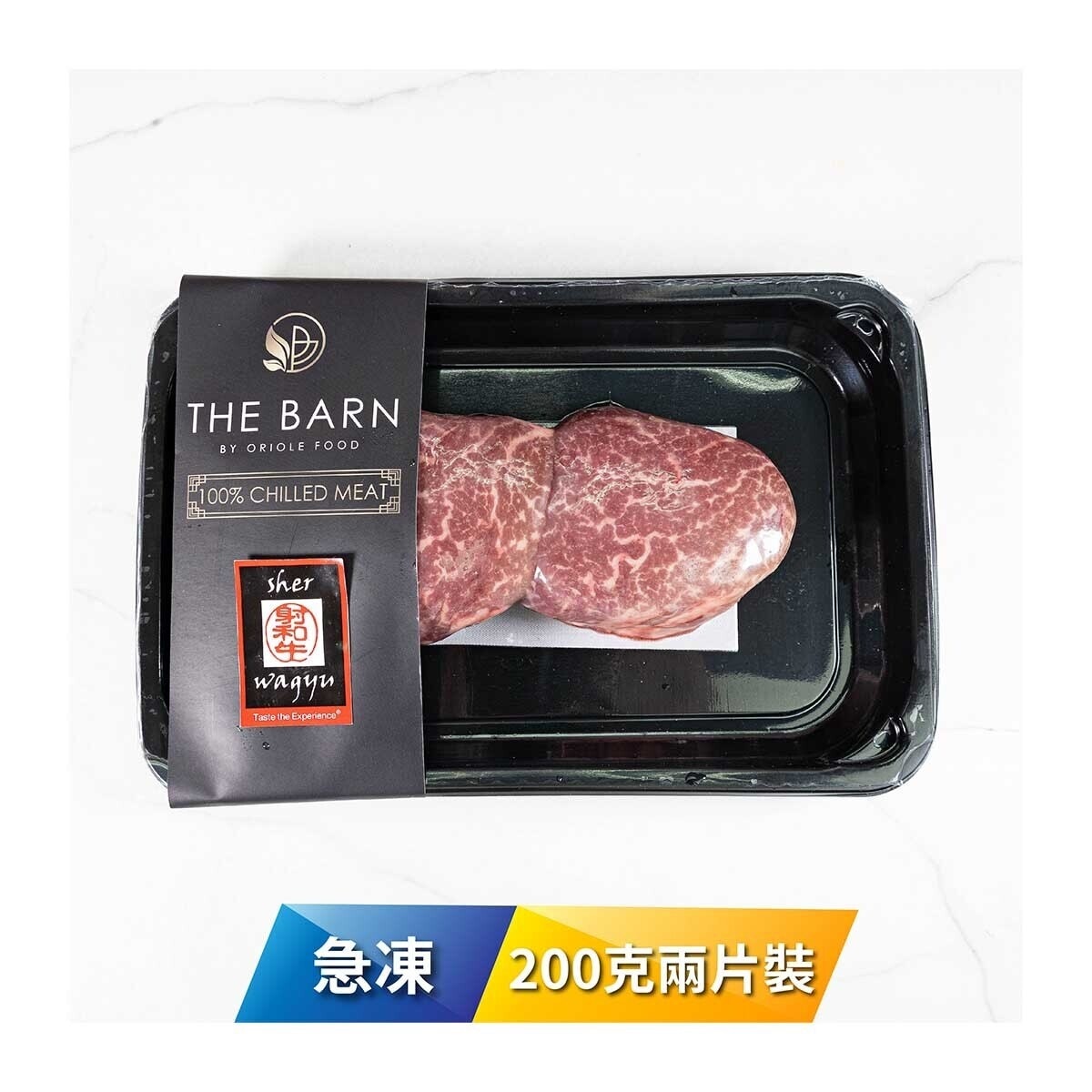 SURPRISE BRAND  Fz Aus Wagyu M9 Tenderloin 200g X 2[australia](frozen -18°c)(*supplier Direct. Buy Over $550, Free Delivery) 