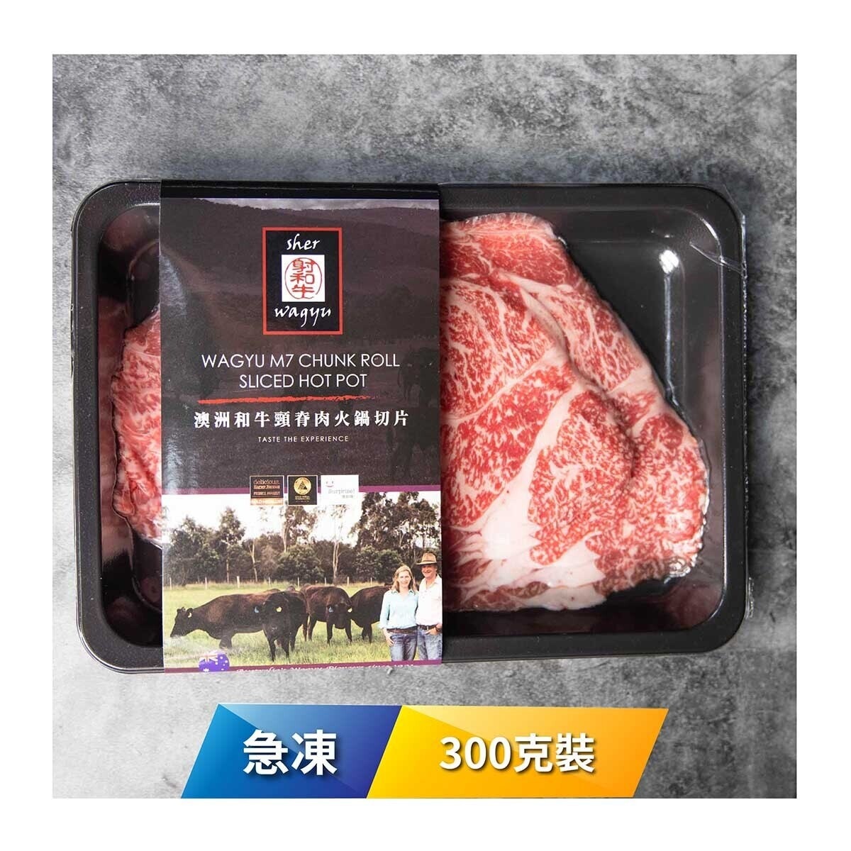 奇妙牌 奇妙牌急凍澳洲射和牛M7和牛頸脊肉2.5mm火鍋切片300克 [澳洲](急凍 -18°C)(*商戶直送.買滿$550，即免運費)