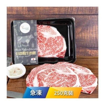 SURPRISE BRAND 奇妙牌急凍日本鹿兒島縣產A4和牛肉眼250克  [日本](急凍 -18°C)(*商戶直送.買滿$550，即免運費)