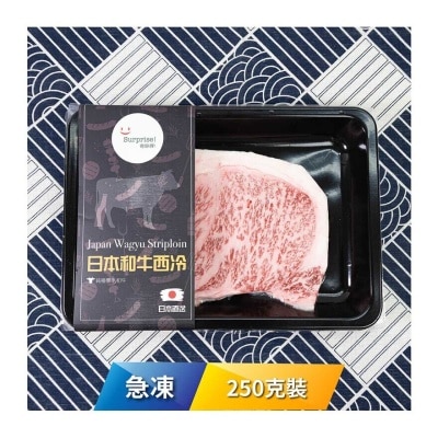 SURPRISE BRAND 奇妙牌急凍日本鹿兒島縣產A4和牛西冷扒250克單片裝 [日本](急凍 -18°C)(*商戶直送.買滿$550，即免運費)