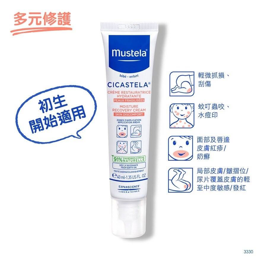 MUSTELA Cicastela Repairing Cream