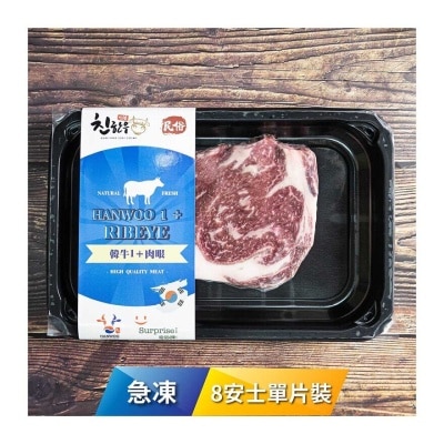 SURPRISE BRAND 奇妙牌急凍韓國韓牛1+肉眼扒8安士單片裝 [韓國](急凍 -18°C)(*商戶直送.買滿$550，即免運費)