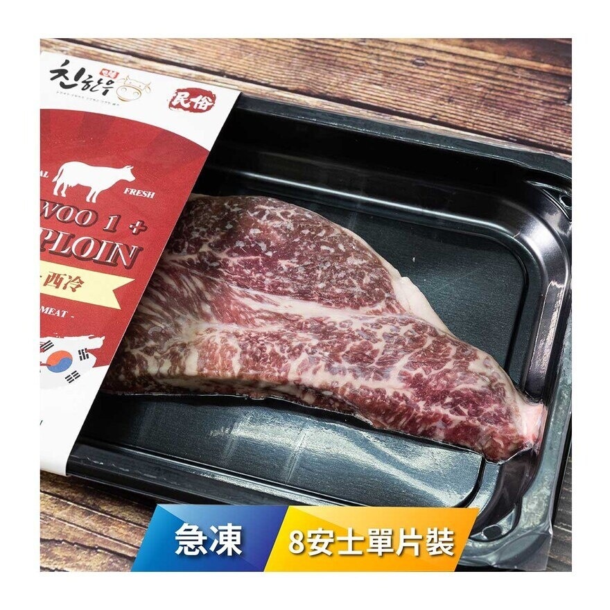 SURPRISE BRAND 奇妙牌急凍韓國韓牛1+西冷扒8安士單片裝 [韓國](急凍 -18°C)(*商戶直送.買滿$550，即免運費)