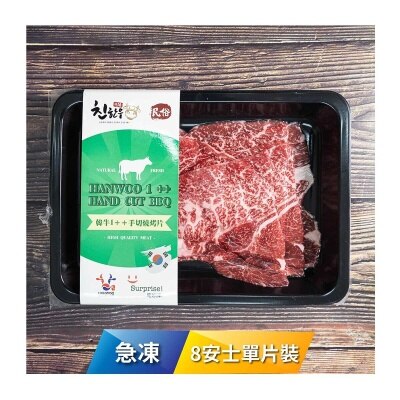 SURPRISE BRAND 急凍韓國韓牛1++肩胛2mm 150克裝 [韓國](急凍 -18°C)(*商戶直送.買滿$550，即免運費)