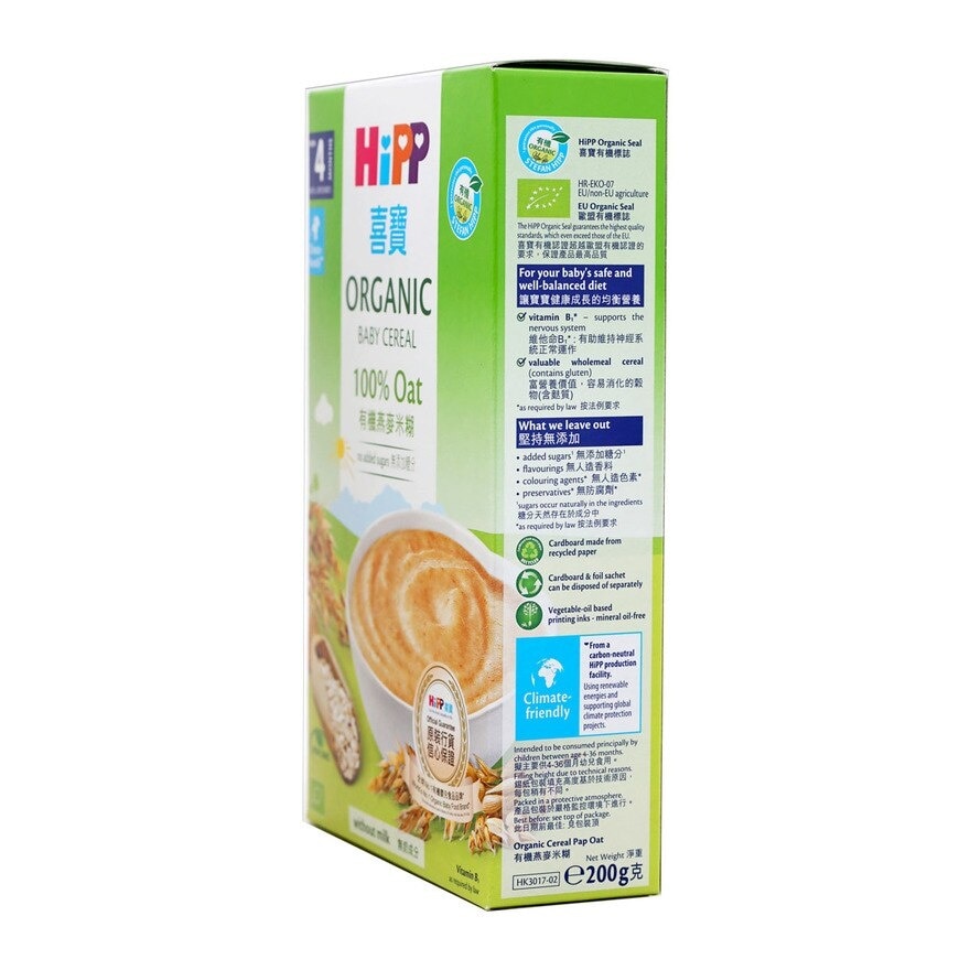 HIPP Hipp Organic Cereal Pap Oat (200g)