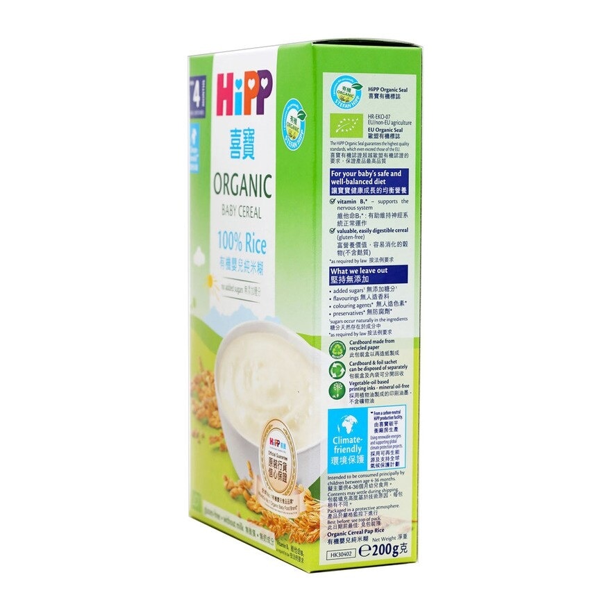 HIPP Hipp Organic Cereal Pap Baby Rice (200g)